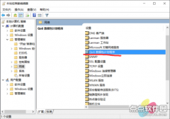 使用大番茄重装Win10系统后使怎么提升宽带速度
