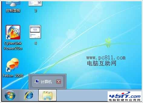 Win10任务栏同类型预览10个