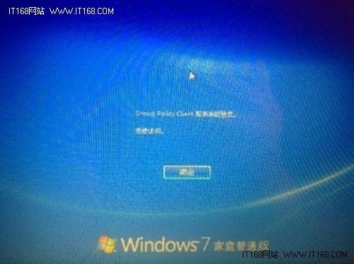 Win10提示Group Policy Client服务未能登陆