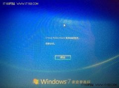 win10用大番茄重装系统后提示Group Policy Client服务未能登陆