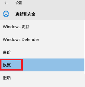 Win10系统如何降级(1)