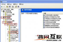 大番茄一键重装系统win7强制显示EXE文件扩展名