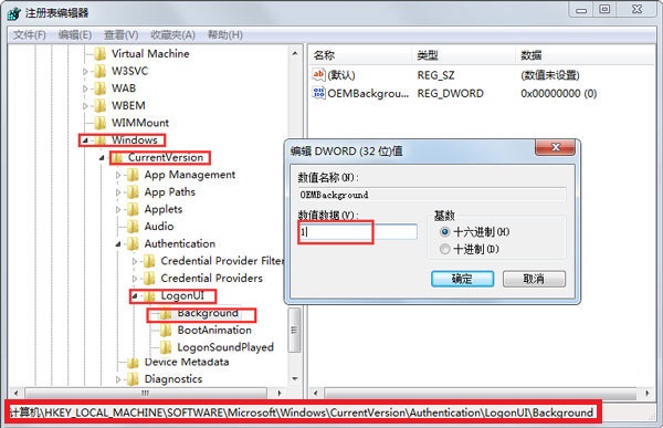 win7更换系统关机图片