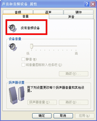 win8系统没有音频设备
