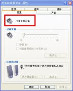 电脑使用大番茄重装win8系统后没有音频设备