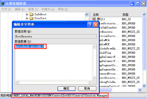 Win10系统取消开机磁盘自检