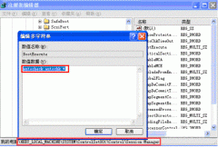 易捷一键重装win10系统后取消开机磁盘自检