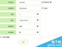 易捷一键重装Win10系统排查无法接收wifi信号