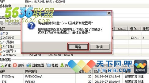 win8系统不可删除的服务