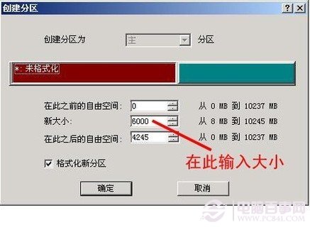 win8系统硬盘怎么进行分区
