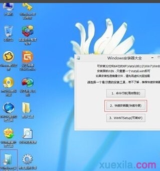 家用电脑无忧重装win7系统详细步骤(1)