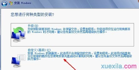 台式电脑如何无忧重装win7系统的方法(4)
