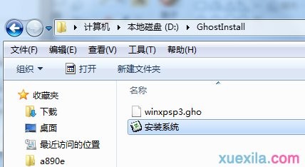富士通无忧重装系统win7(8)