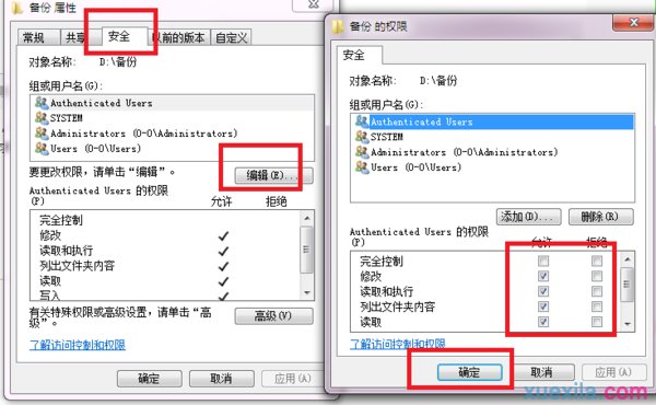 重装win7系统无法打开exe文件(1)