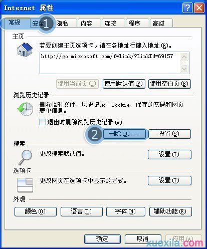 Win7系统宽带正常却打不开网页(2)