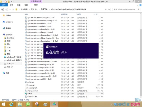 用镜像文件重装win10系统(2)