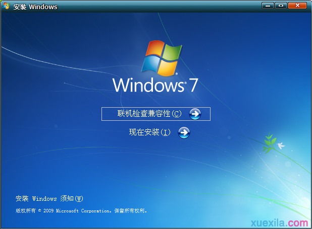 重装原版Win7旗舰版系统