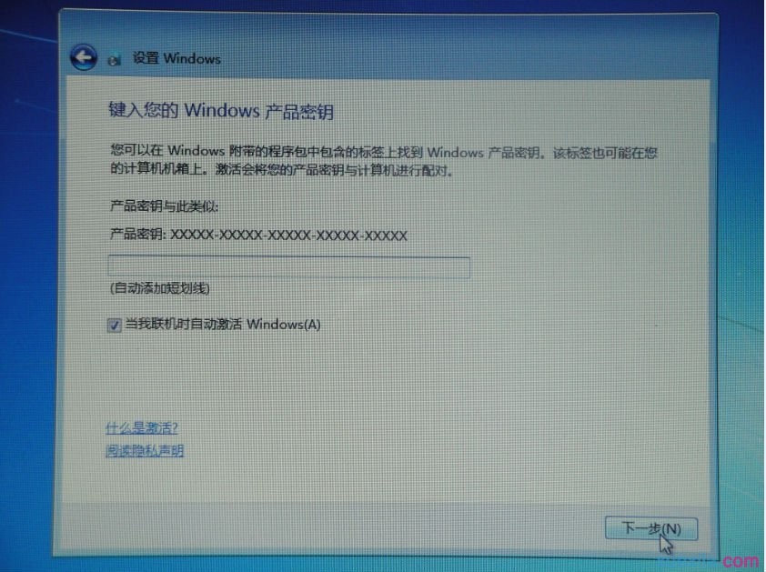 重装原版Win7旗舰版系统(9)