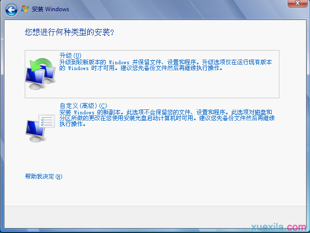 重装原版Win7旗舰版系统(3)