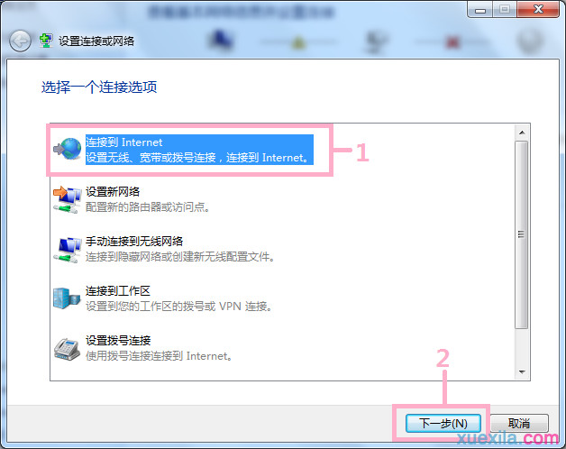 重装原版Win7旗舰版系统(17)