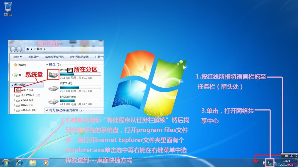 重装原版Win7旗舰版系统(15)