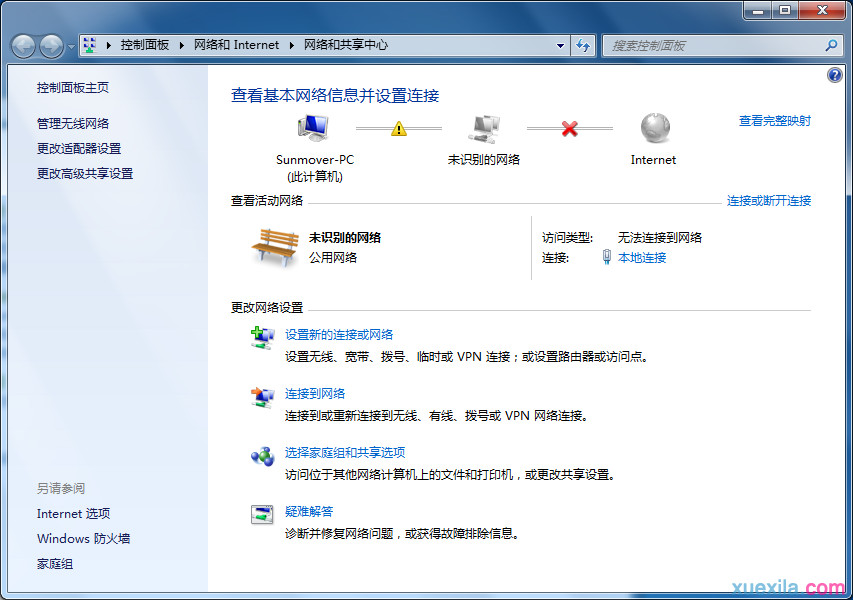 重装原版Win7旗舰版系统(16)