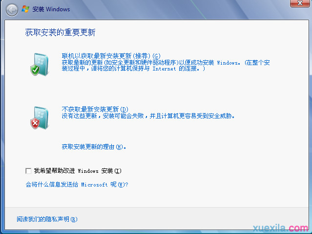 重装原版Win7旗舰版系统(1)
