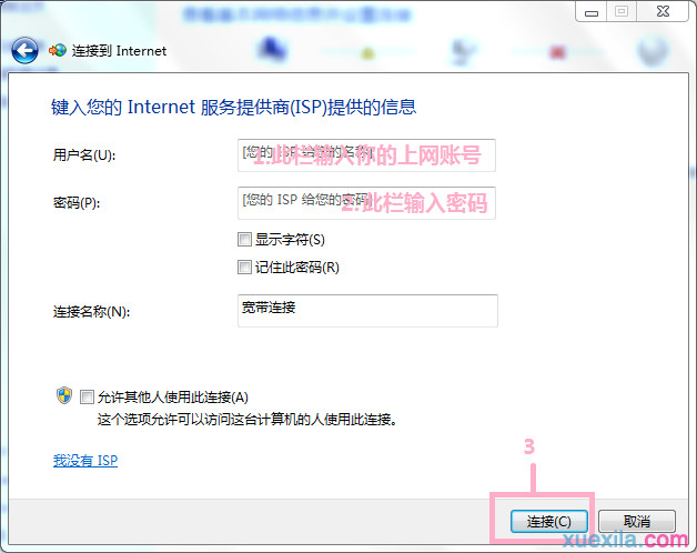 重装原版Win7旗舰版系统(19)