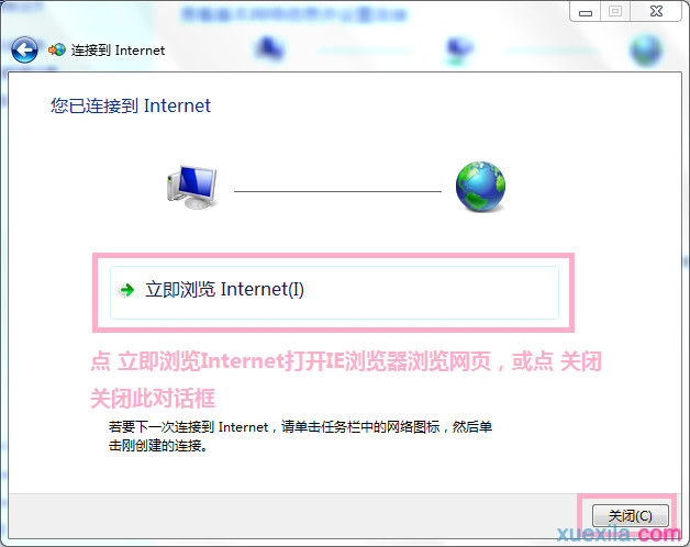 重装原版Win7旗舰版系统(21)