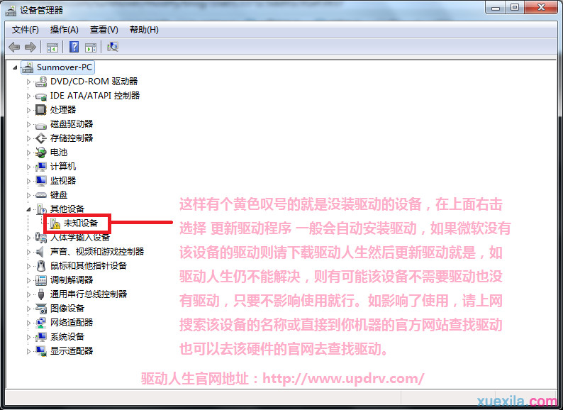 重装原版Win7旗舰版系统(23)