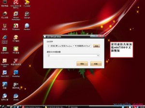 小白如何把xp系统重装成win7原版系统