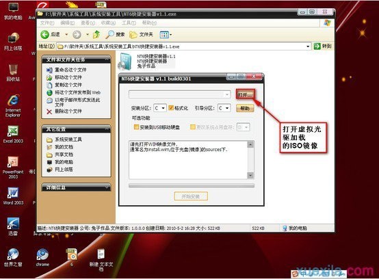 xp系统重装win7系统(1)