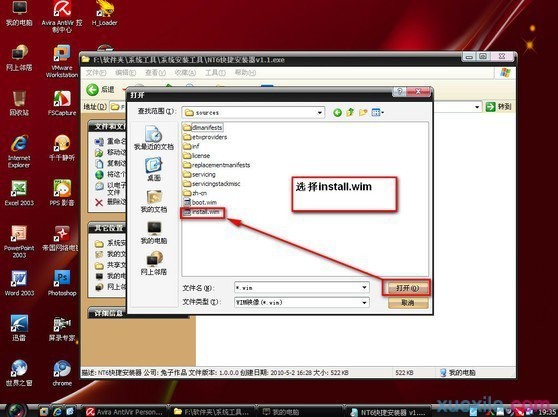 xp系统重装win7系统(2)