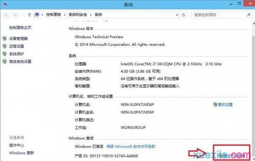 重装Win10系统永久激活(1)