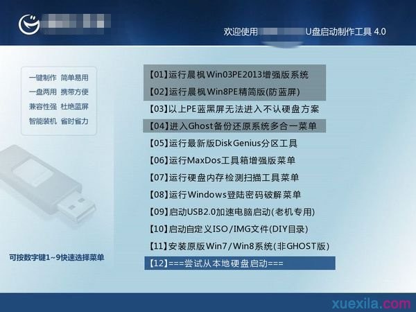 联想电脑重装系统win7(1)