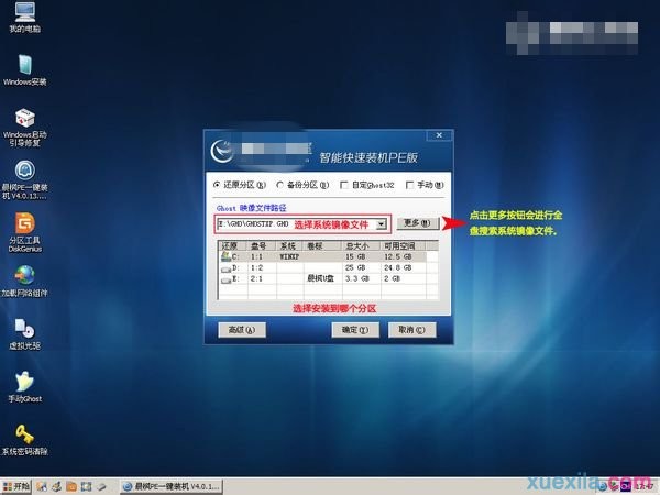 联想电脑重装系统win7(2)