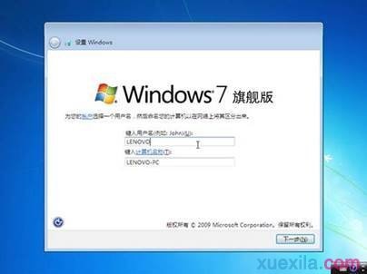 lenovo电脑无忧重装win7系统(12)