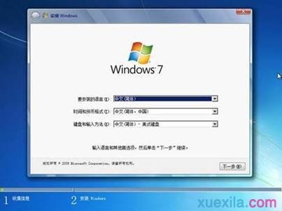 lenovo电脑无忧重装win7系统(3)