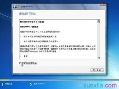lenovo电脑无忧重装win7系统(5)