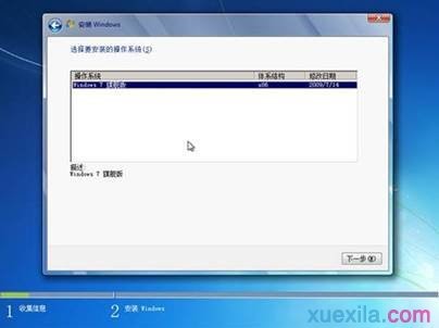lenovo电脑无忧重装win7系统(4)