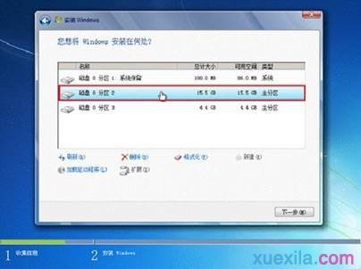 lenovo电脑无忧重装win7系统(6)
