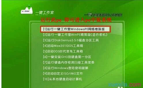 台式电脑重装win7系统(11)