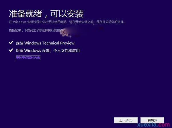 Win7 32位系统重装Win10 64位教程(9)
