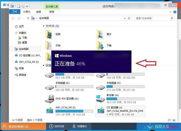 Win7 32位系统重装Win10 64位教程(5)