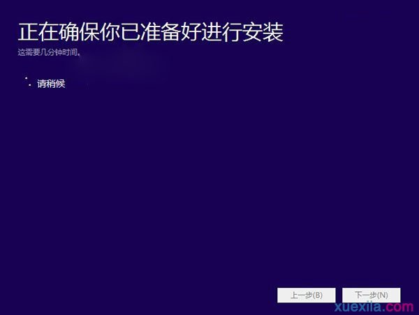 Win7 32位系统重装Win10 64位教程(7)