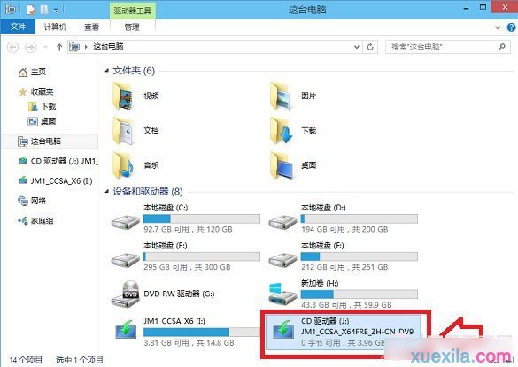 Win7 32位系统重装Win10 64位教程(4)