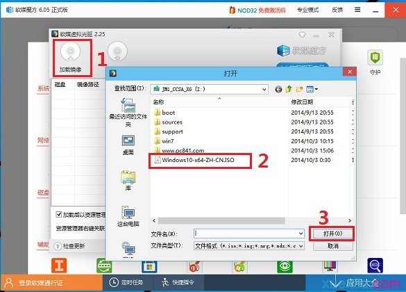 Win7 32位系统重装Win10 64位教程(2)