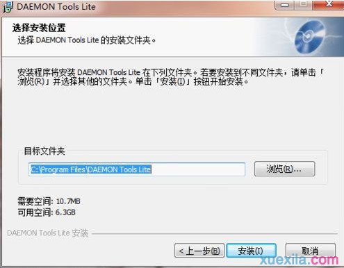 用daemon重装win7系统(3)