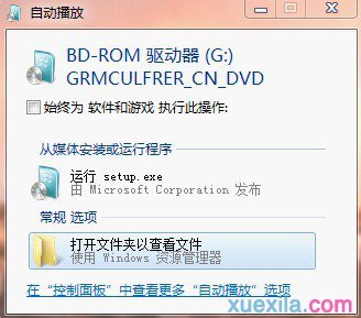 用daemon重装win7系统(6)