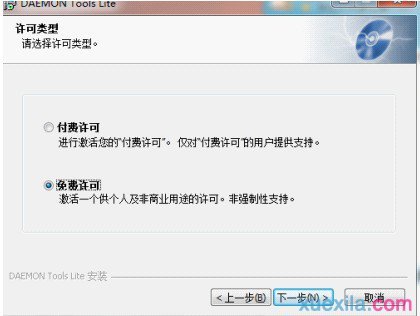 用daemon重装win7系统(2)